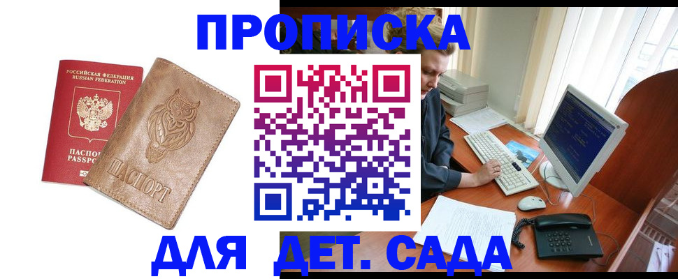временная регистрация собственник в Чечне
