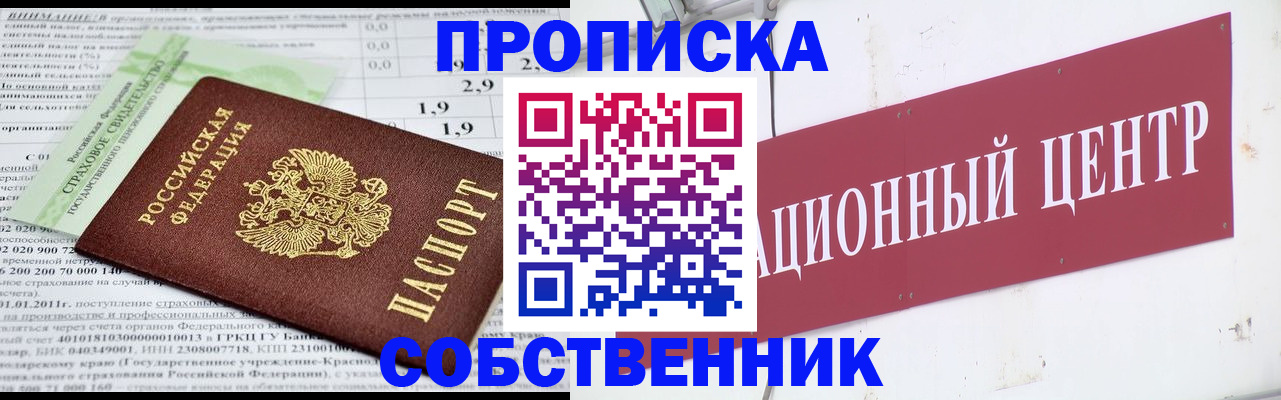 прописка для кредита в Чечне