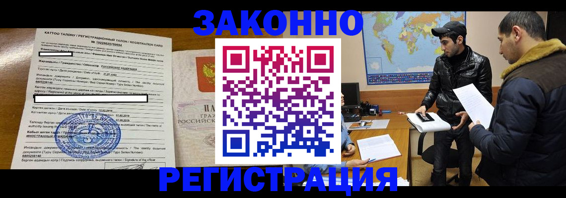 временная регистрация адрес в Чечне
